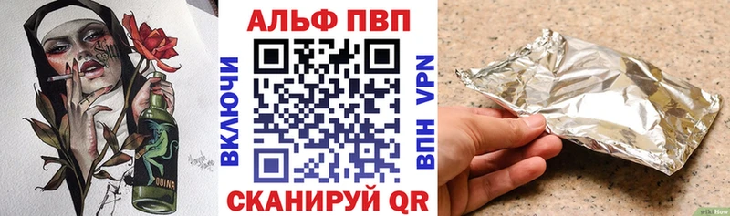 APVP Crystall  Кукмор 
