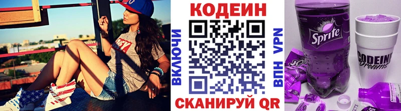 закладка  Кукмор  Кодеиновый сироп Lean напиток Lean (лин) 