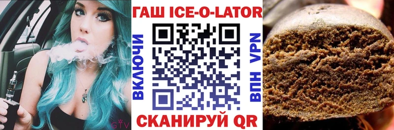 ГАШИШ ice o lator  Кукмор 
