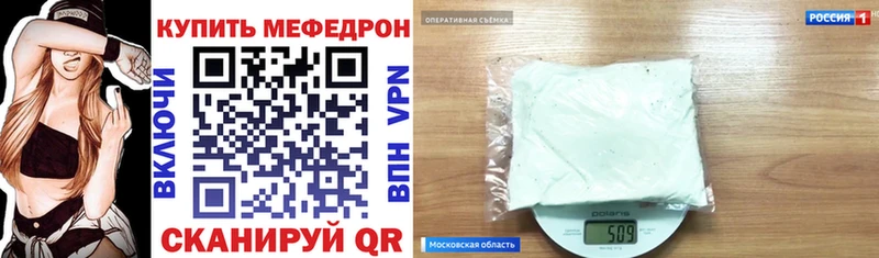 Мефедрон VHQ  Кукмор 