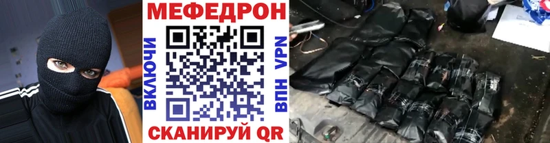 Меф кристаллы Кукмор